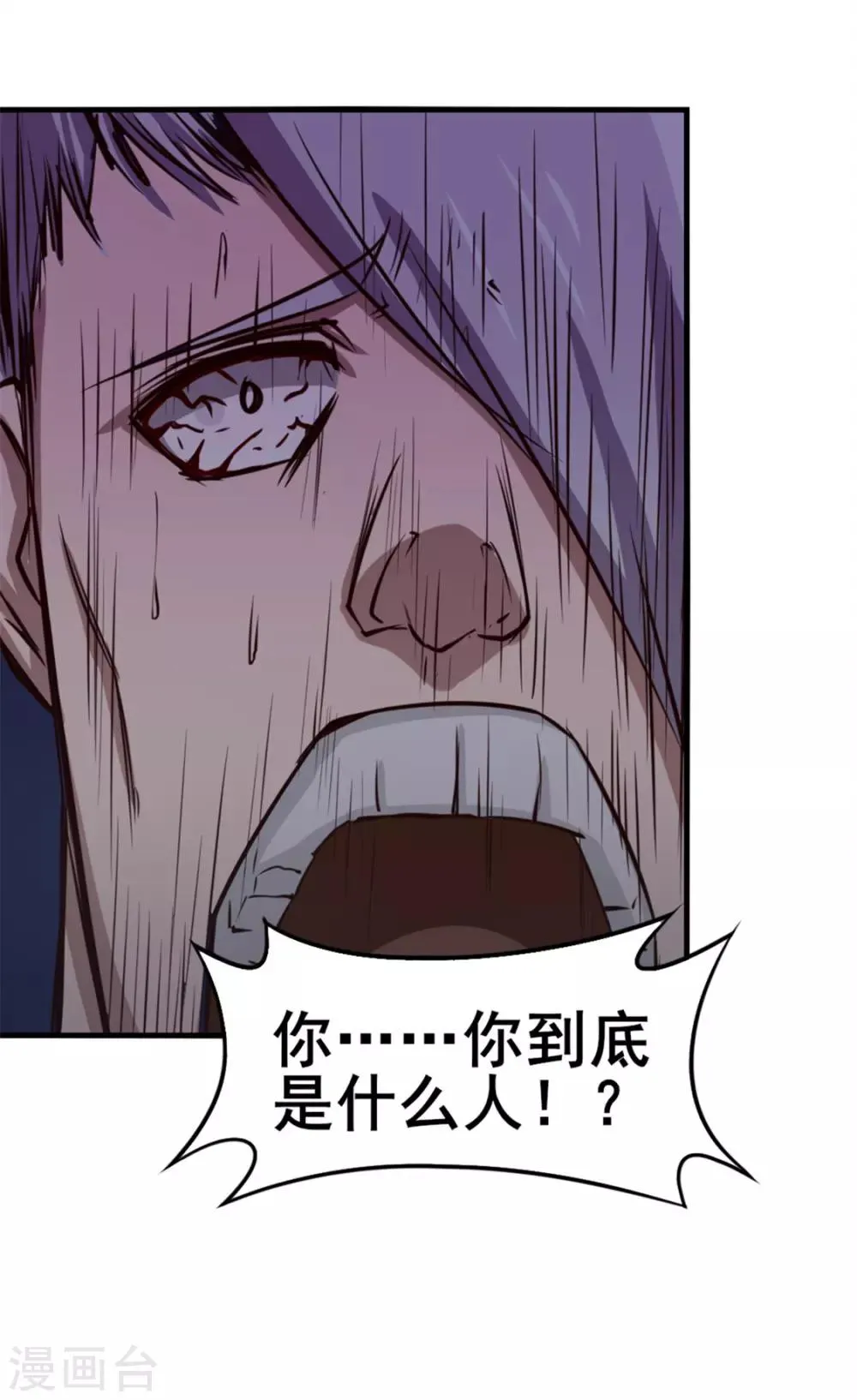 第145话 是个误会 第5页