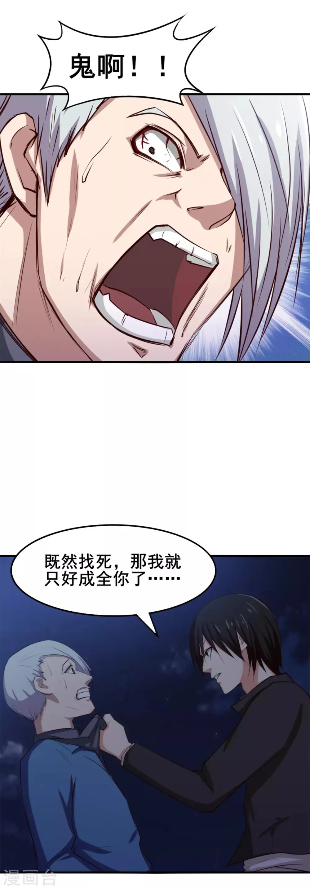 第145话 是个误会 第7页