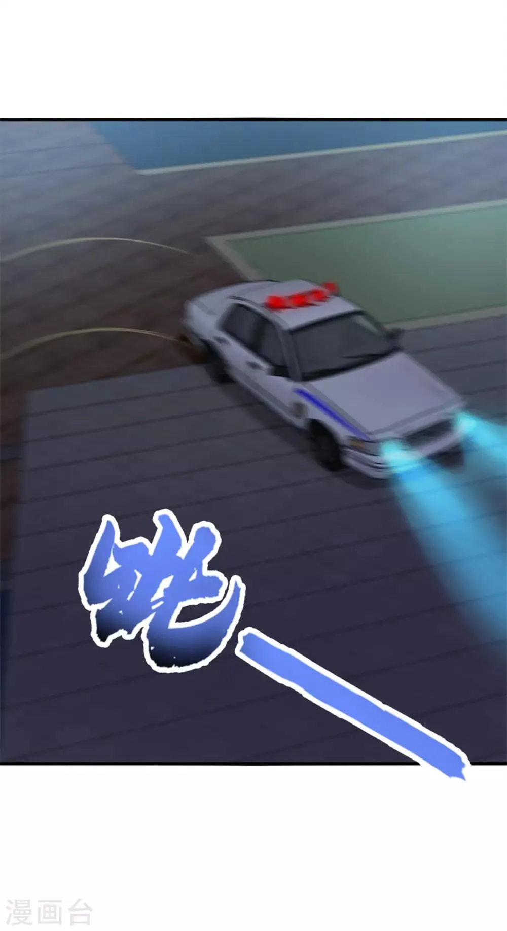 第145话 是个误会 第8页