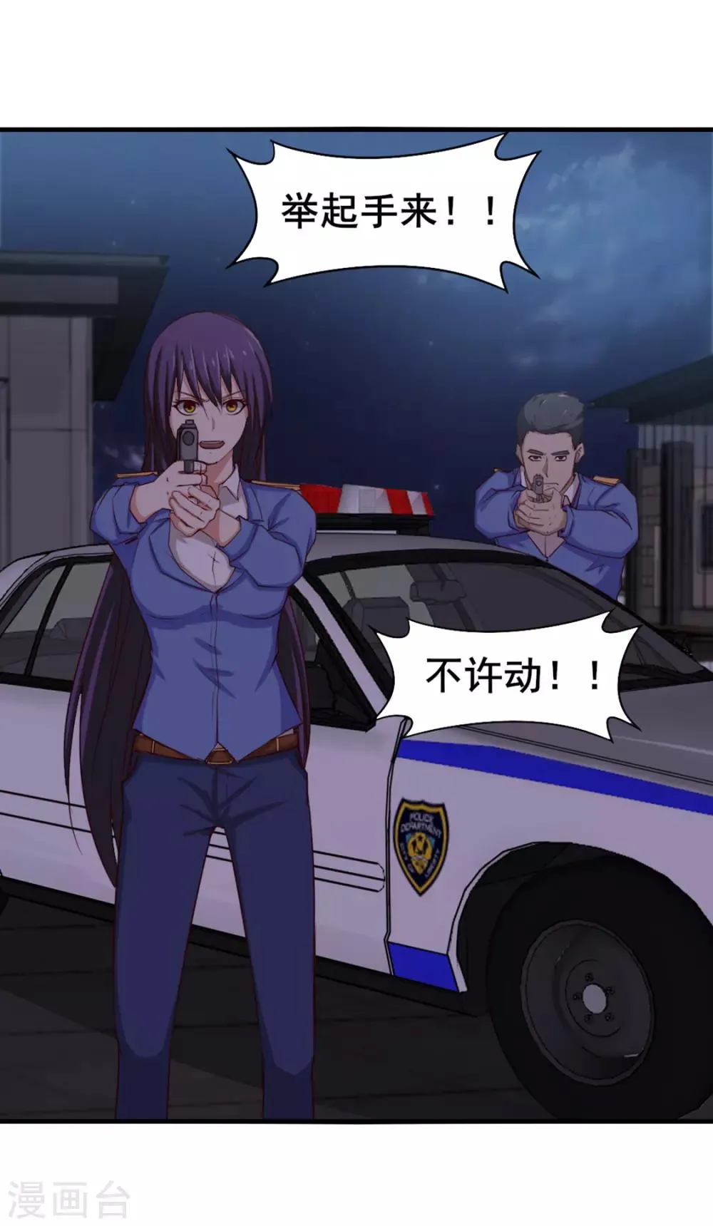 第145话 是个误会 第9页