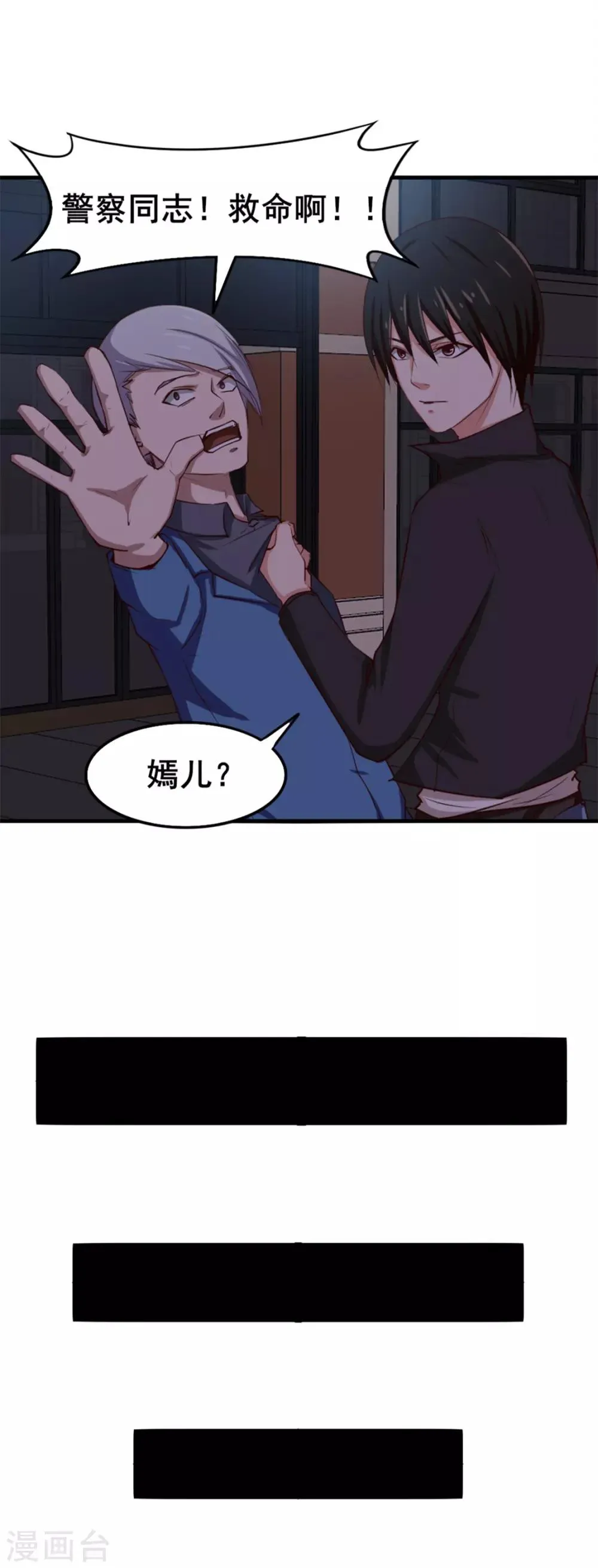 第145话 是个误会 第10页