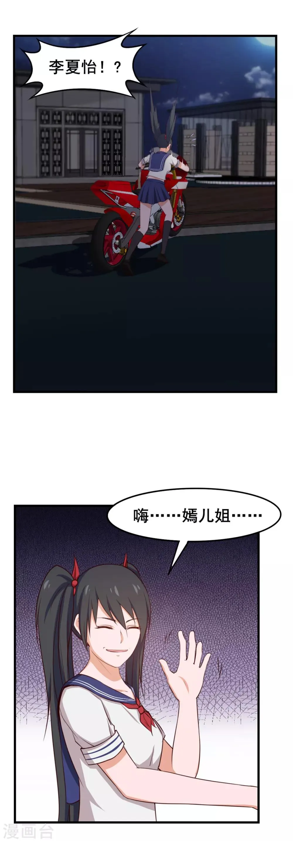 第145话 是个误会 第13页