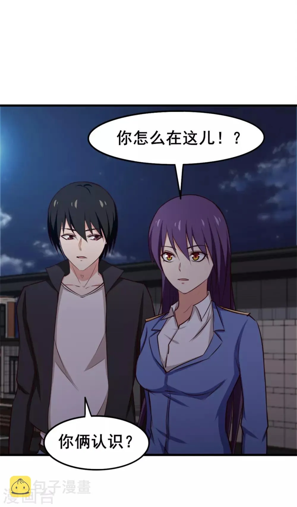 第145话 是个误会 第14页
