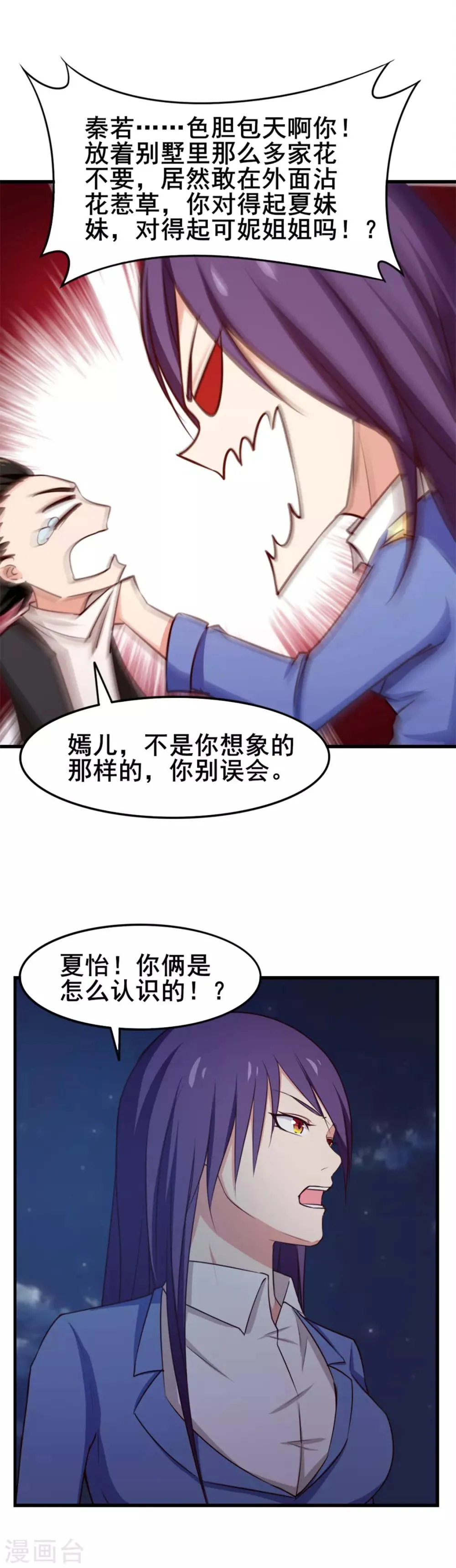 第145话 是个误会 第15页