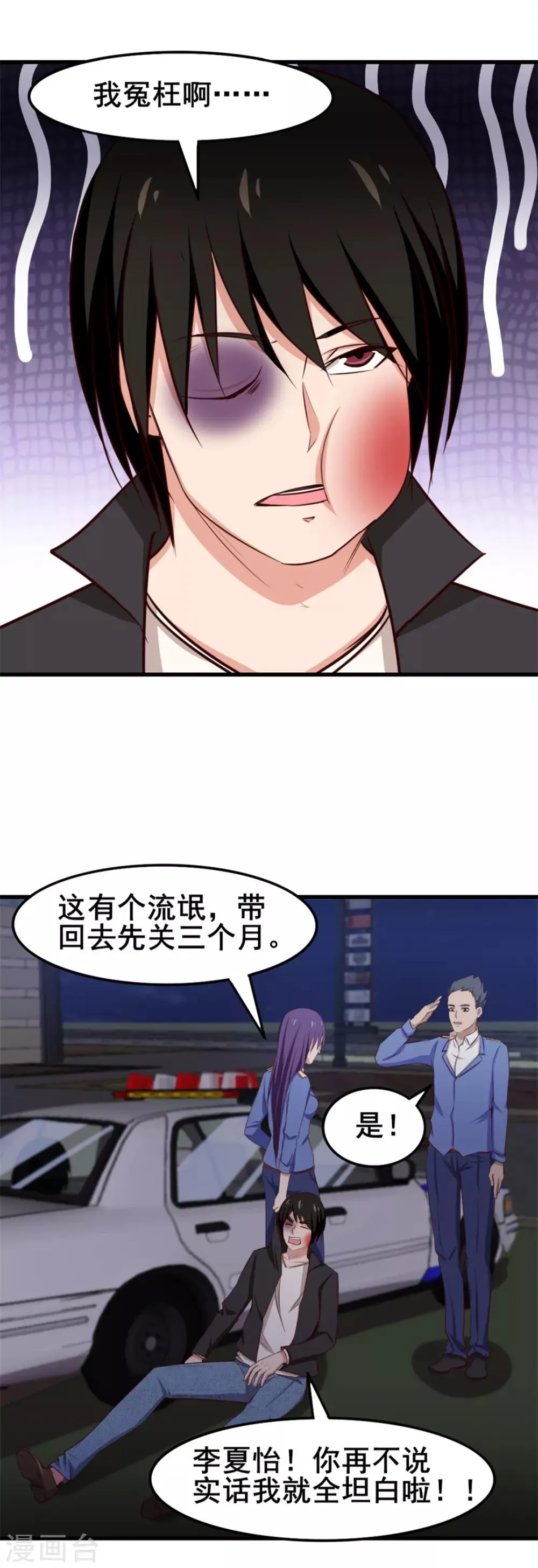 第145话 是个误会 第18页
