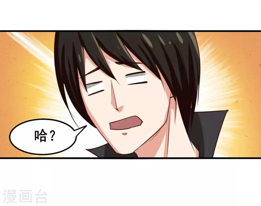 第145话 是个误会 第23页