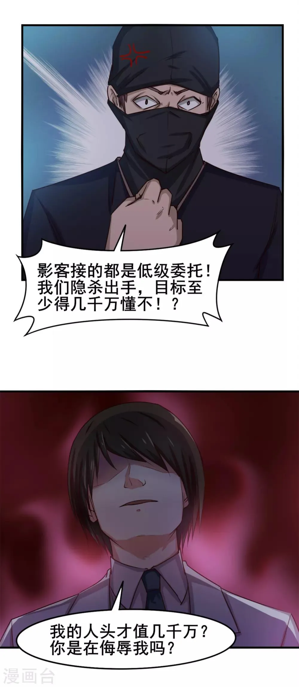 第153话 没有杀气 第30页