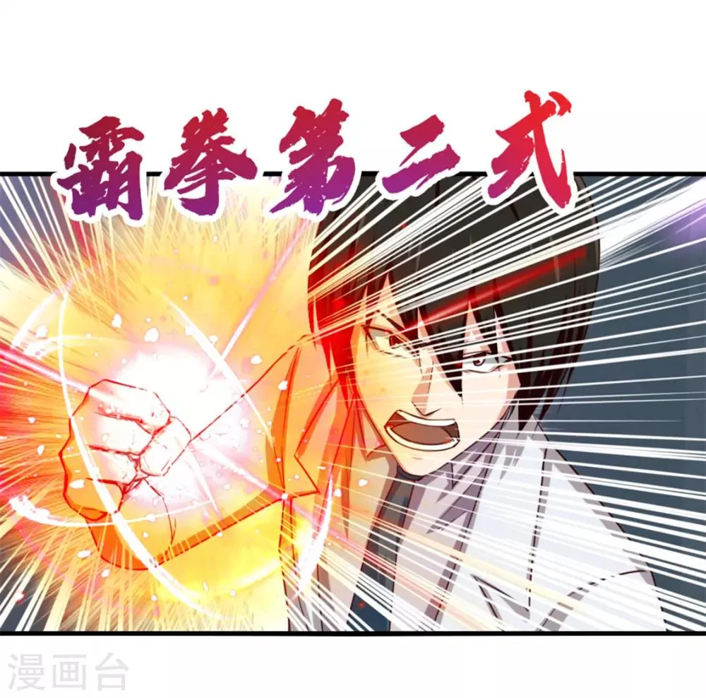 第155话 还有半小时 第9页