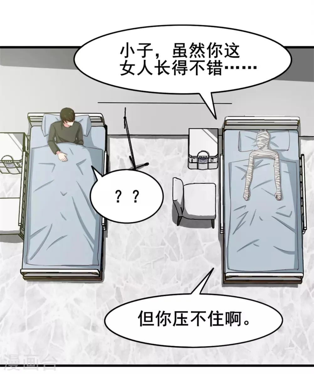 第159话 请受徒儿一拜 第10页