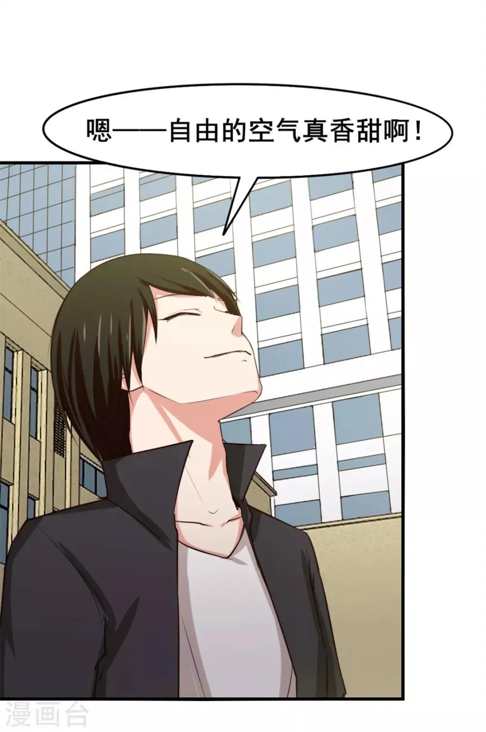 第160话 老大就是帅 第3页