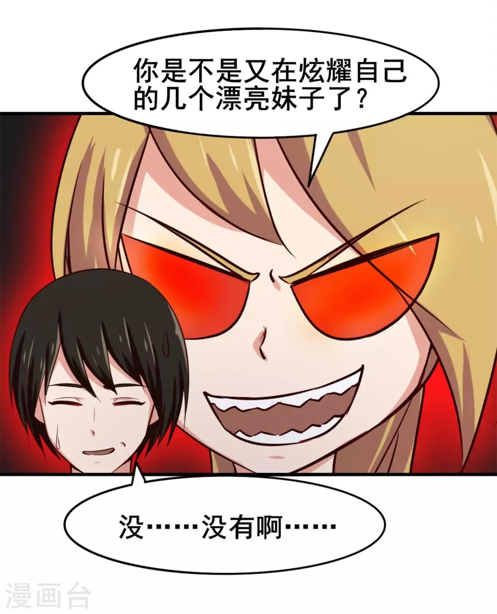 第160话 老大就是帅 第8页