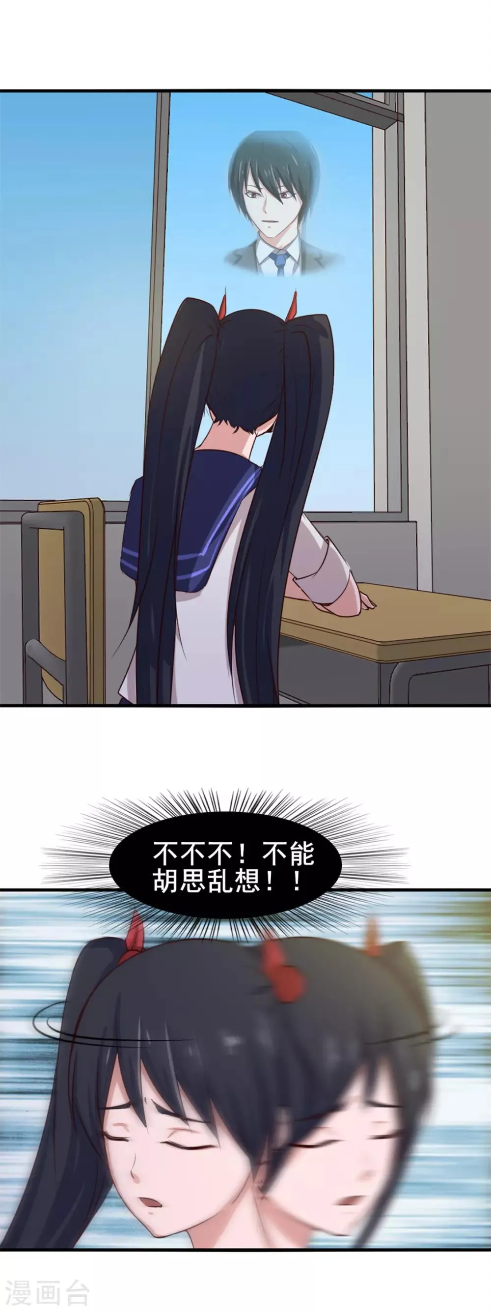 第160话 老大就是帅 第14页
