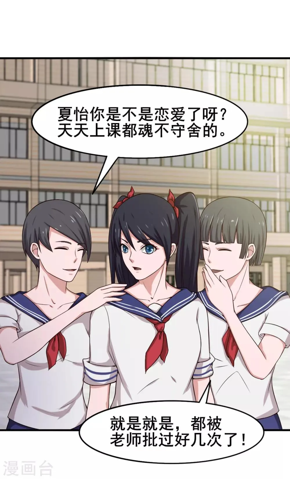 第160话 老大就是帅 第16页
