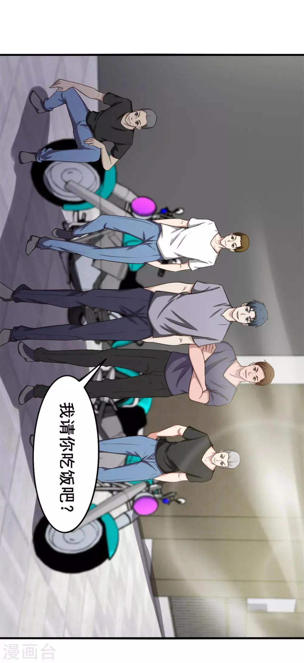 第160话 老大就是帅 第19页