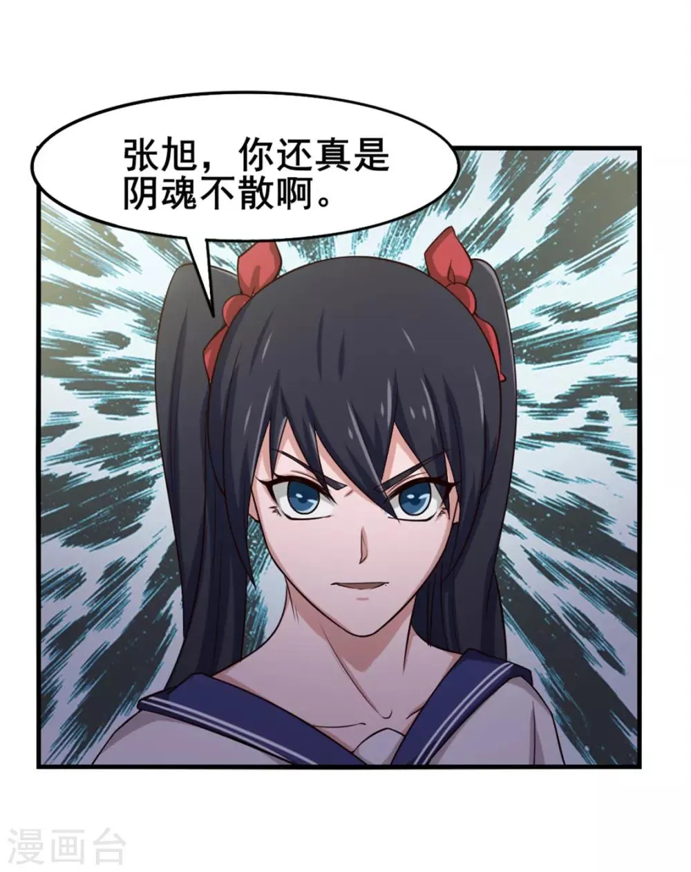 第160话 老大就是帅 第20页