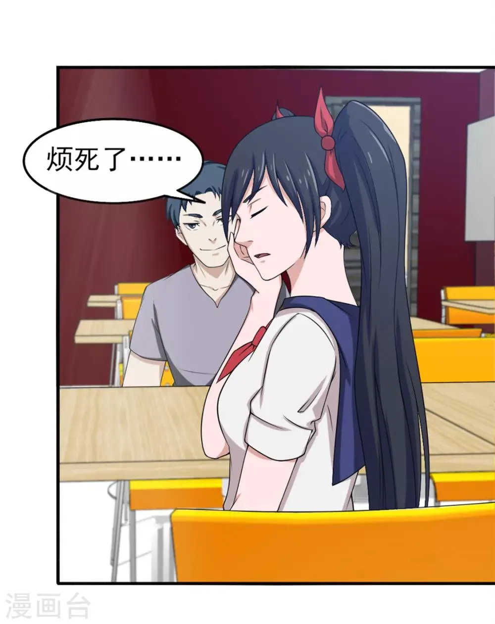 第161话 叔叔我被欺负啦 第3页