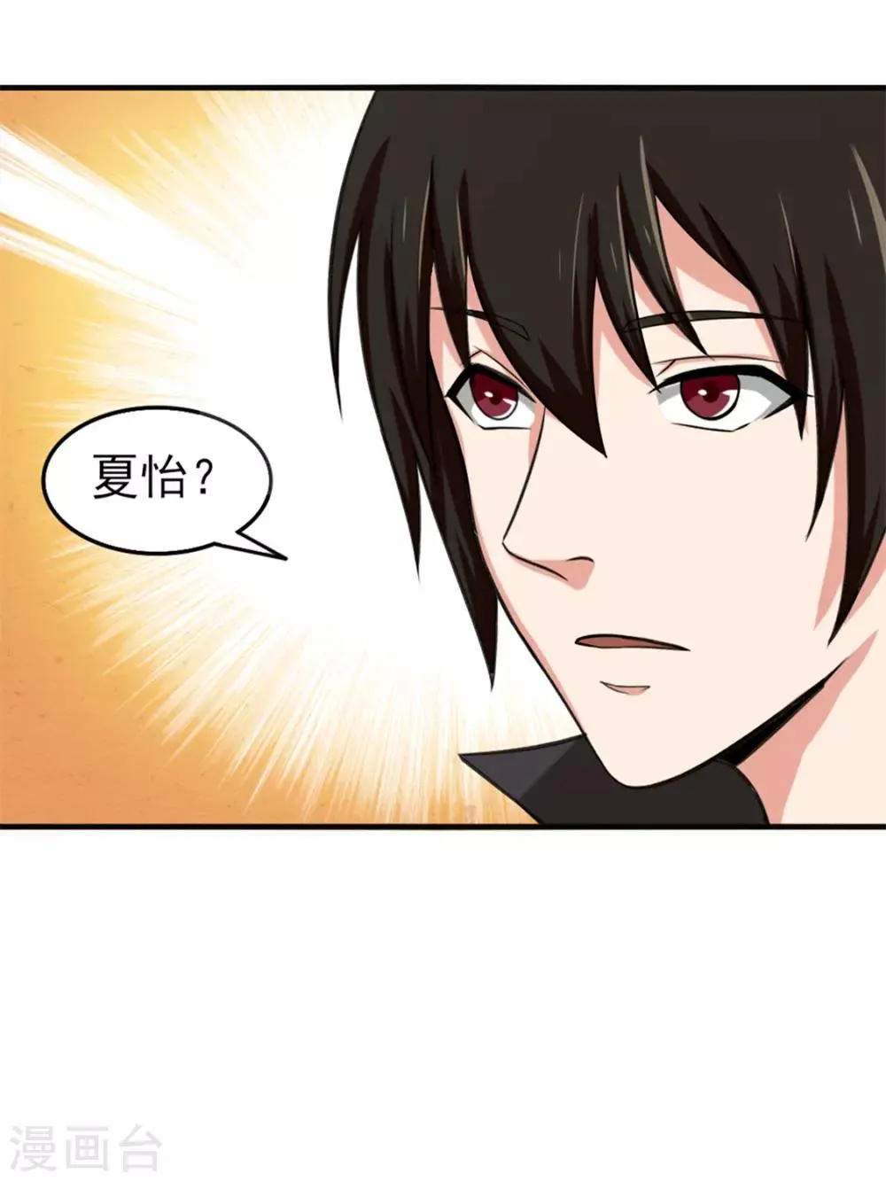 第161话 叔叔我被欺负啦 第6页