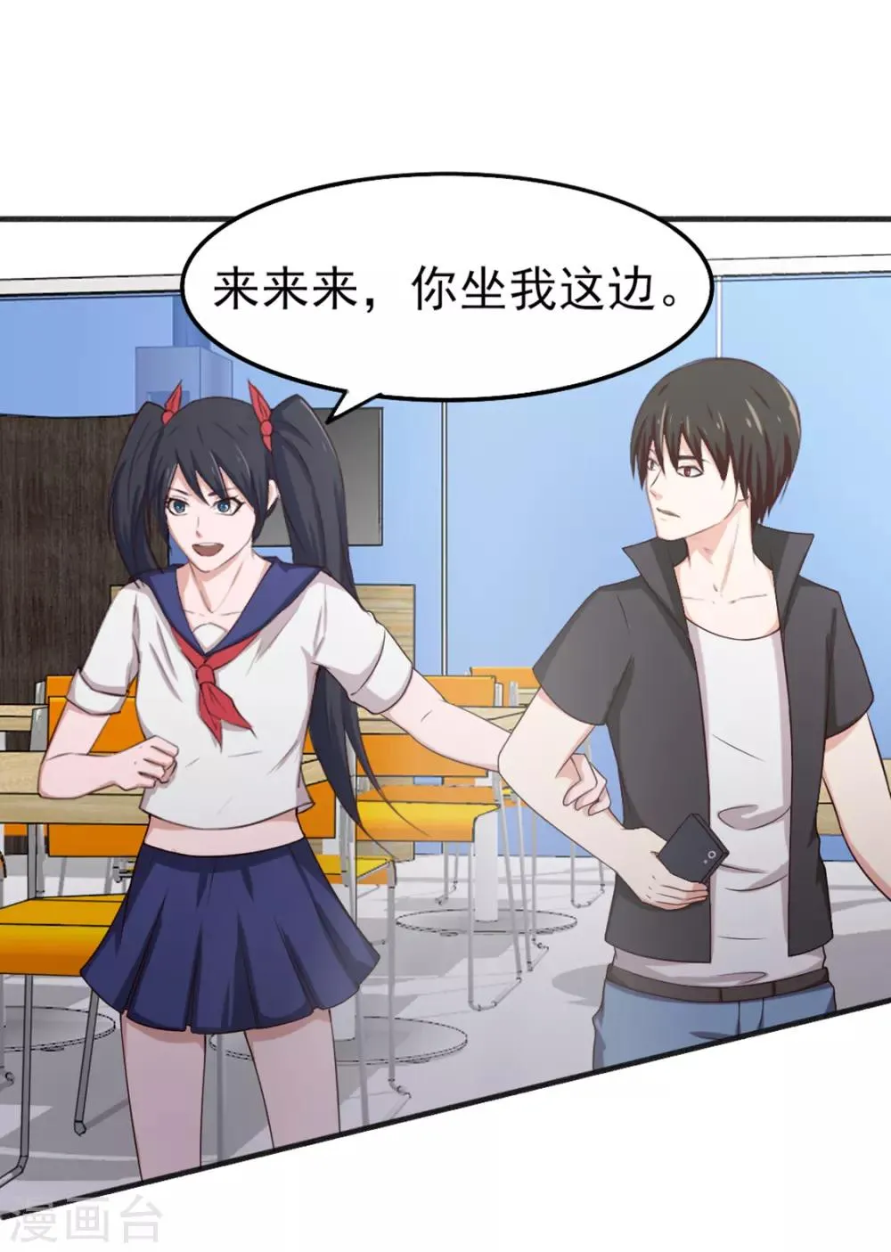 第161话 叔叔我被欺负啦 第7页