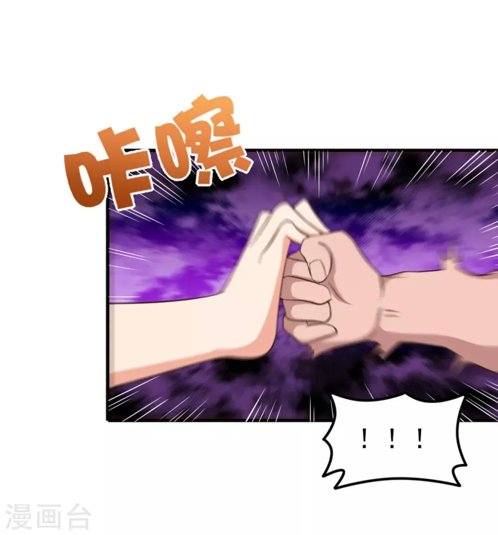 第161话 叔叔我被欺负啦 第20页