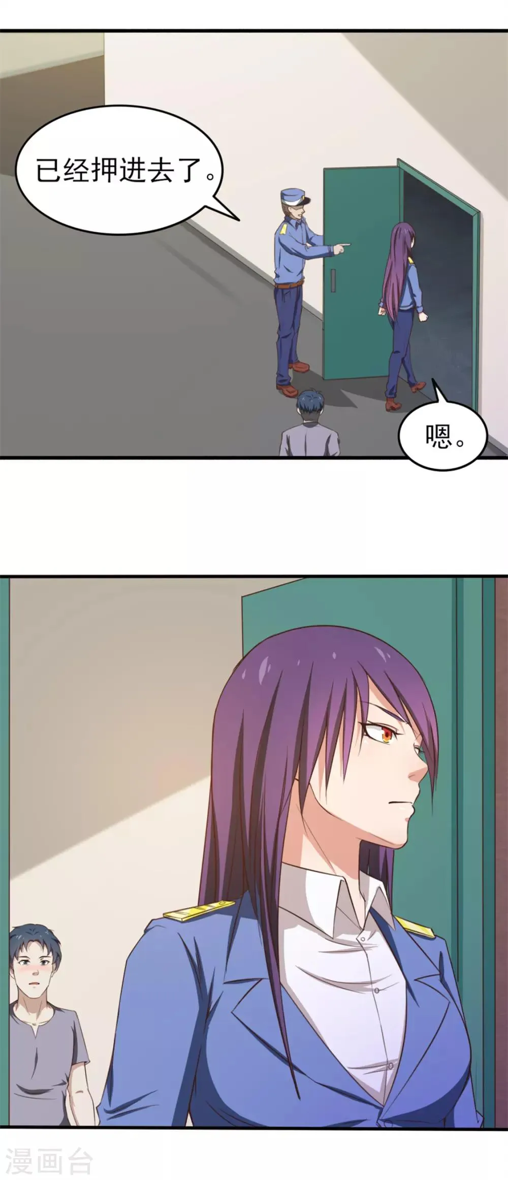 第162话 让他终生难忘 第21页