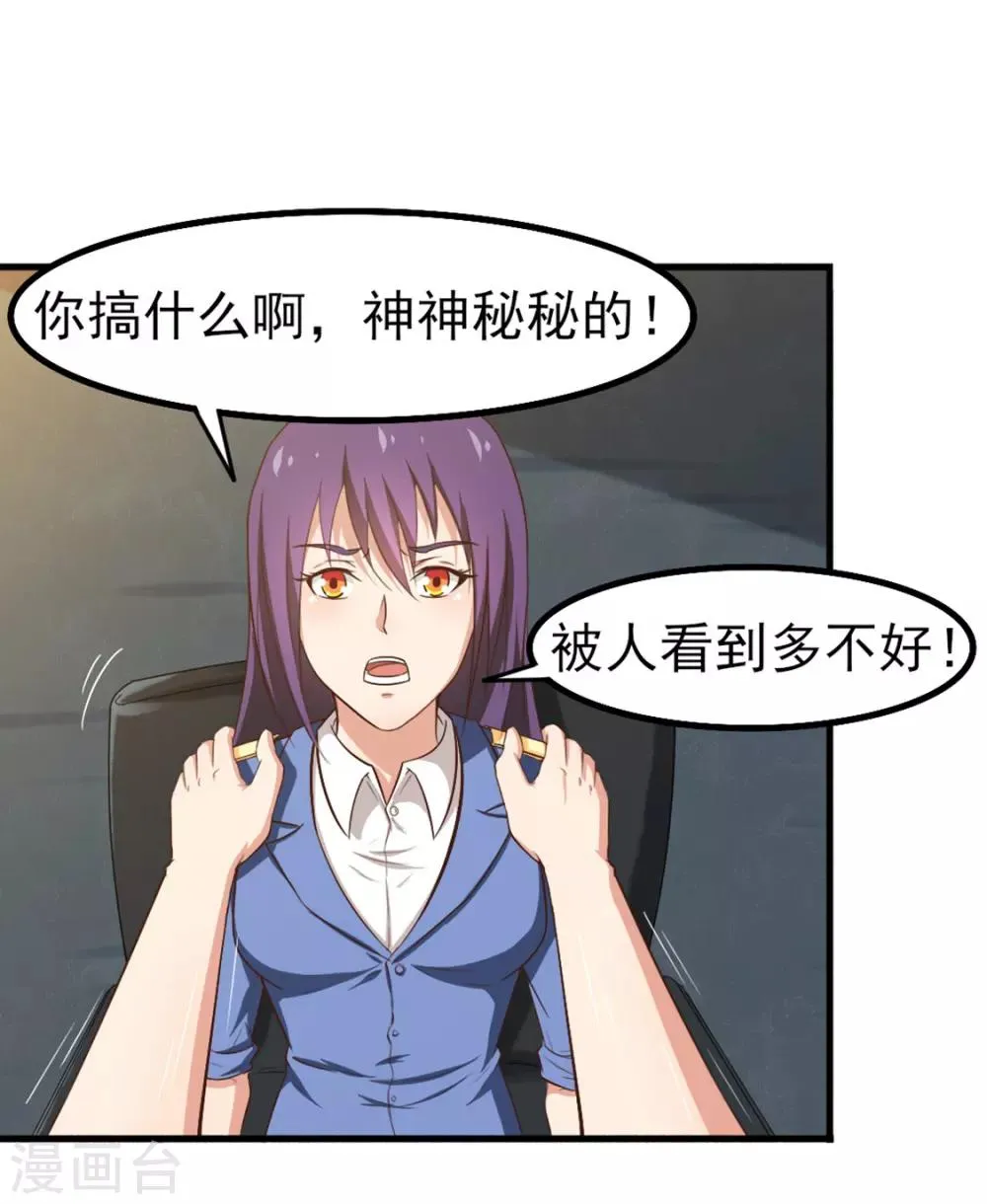 第163话 我什么都没有看到 第18页