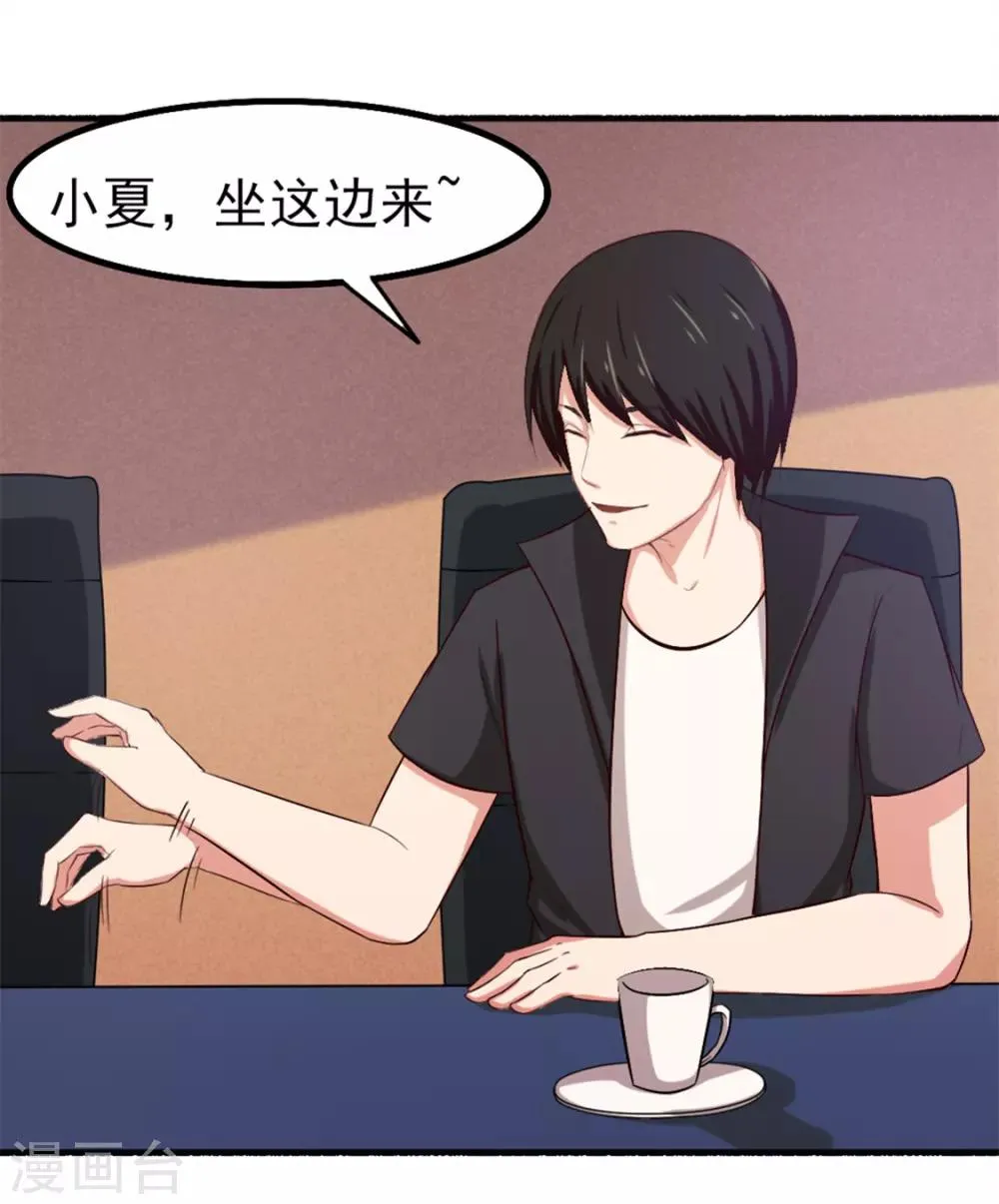 第164话 相忘江湖 第4页