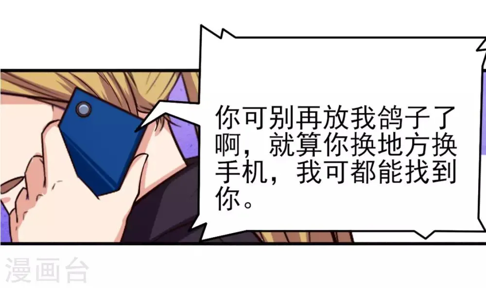 第165话 愿得一人心 第29页