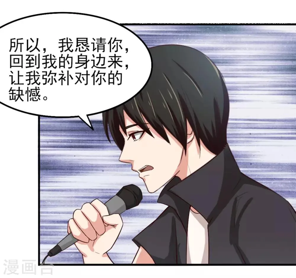 第165话 愿得一人心 第37页