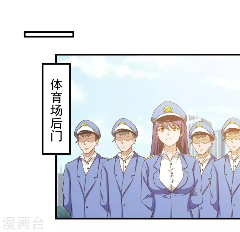 第167话 演唱会危机 第10页