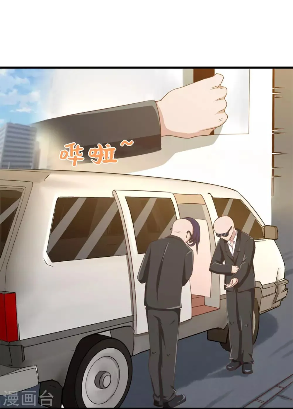 第167话 演唱会危机 第12页