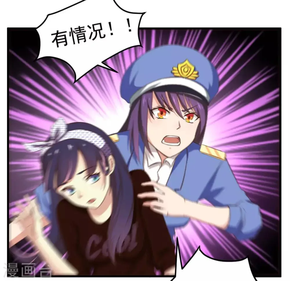 第167话 演唱会危机 第20页