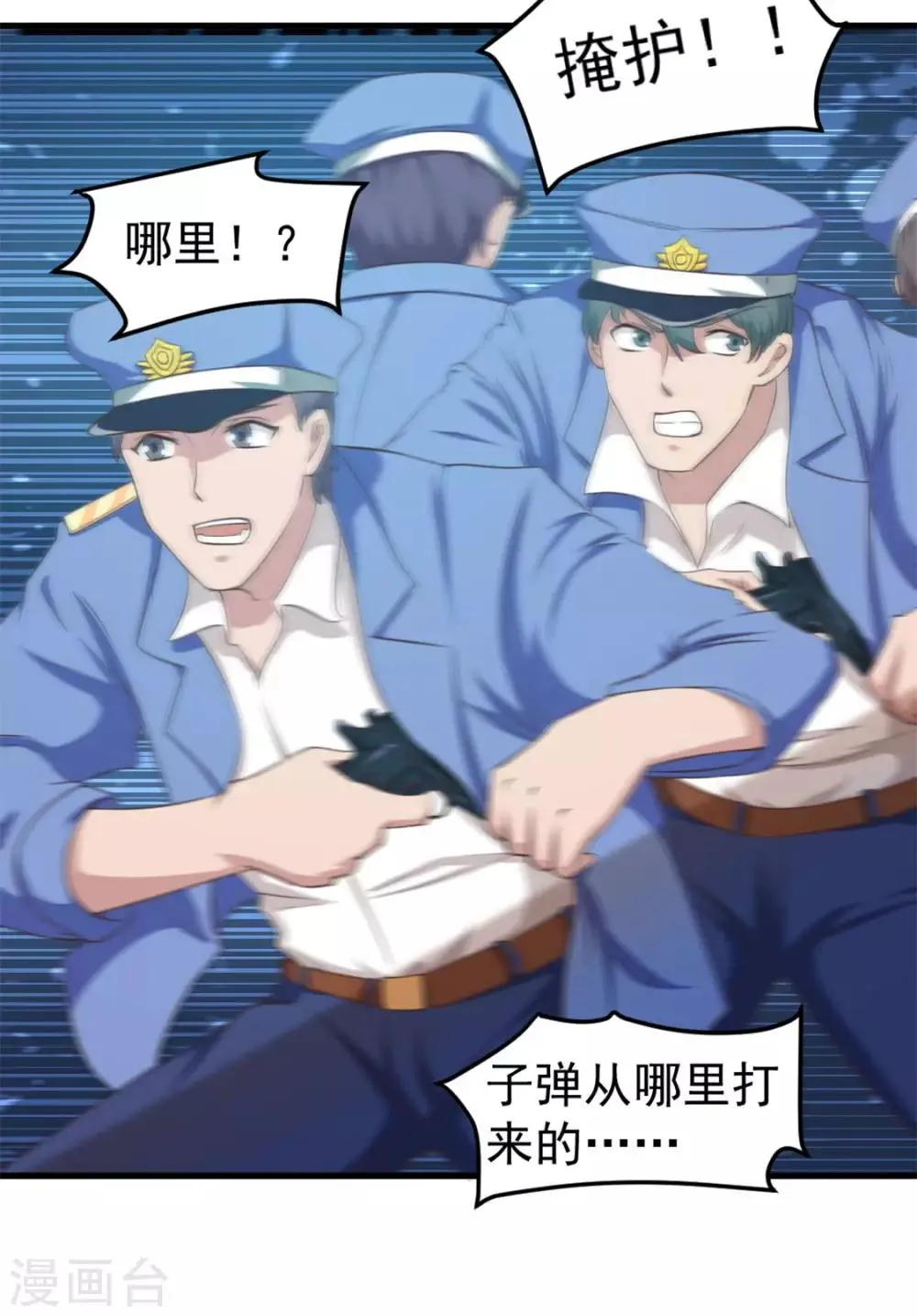 第167话 演唱会危机 第21页