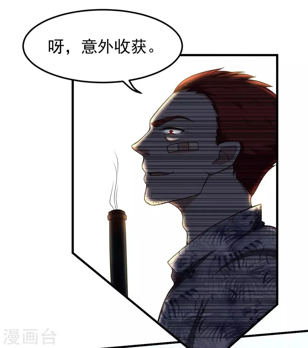 第167话 演唱会危机 第26页