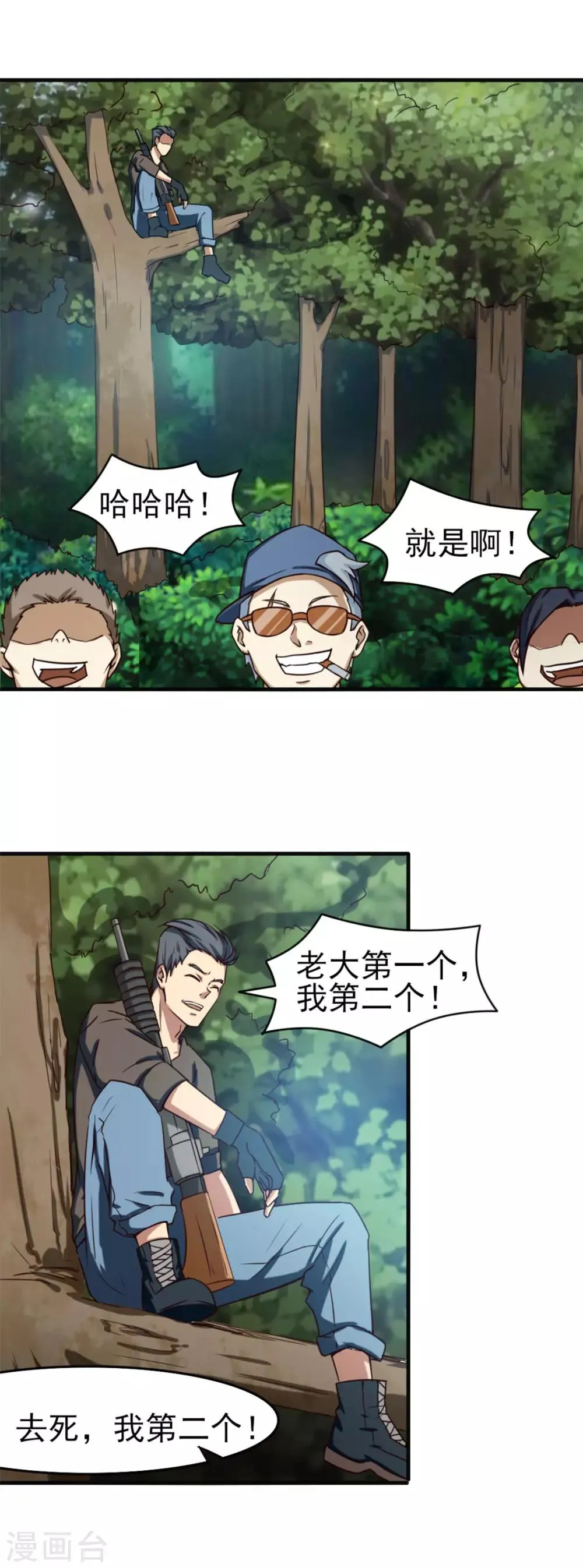 第168话 援救 第15页