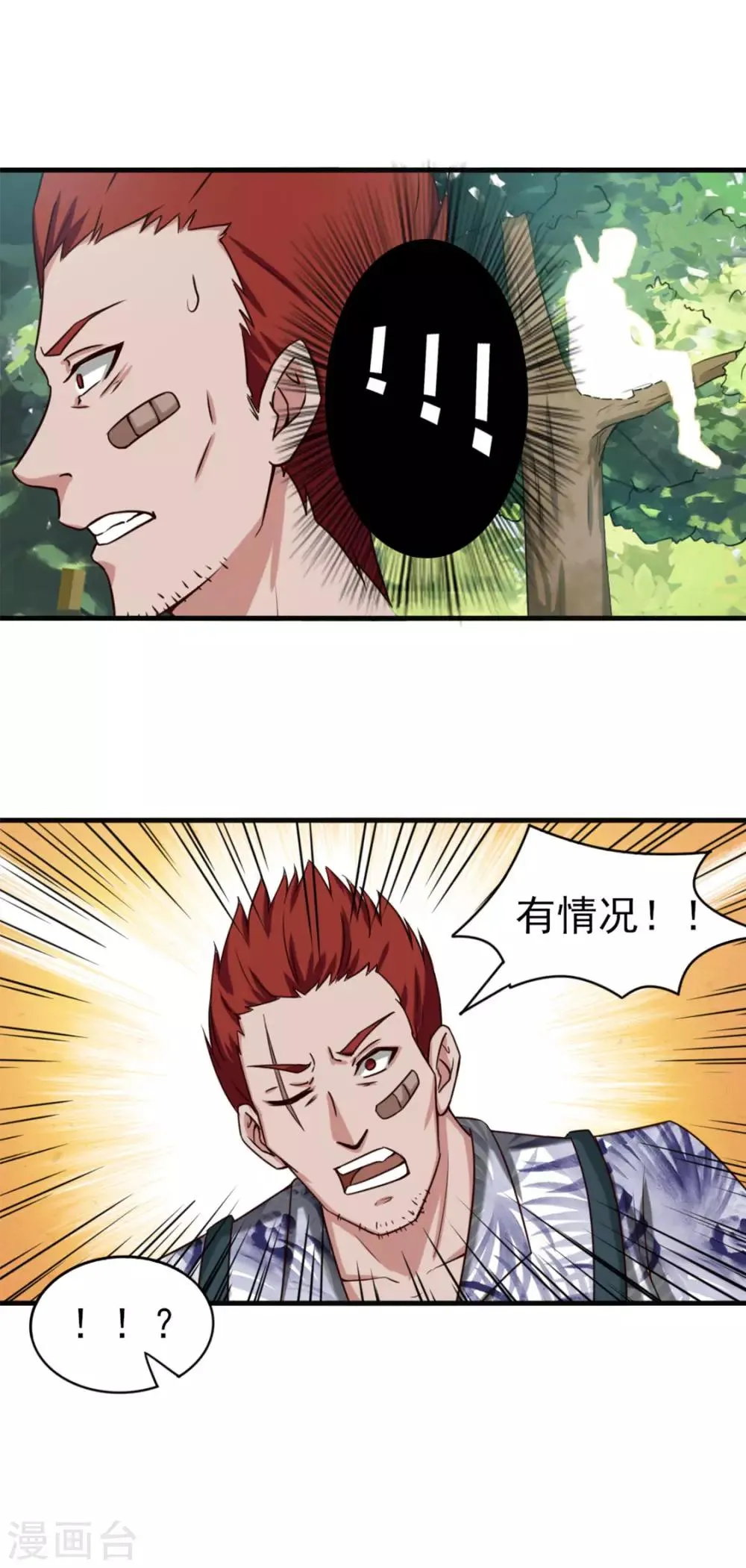 第168话 援救 第21页