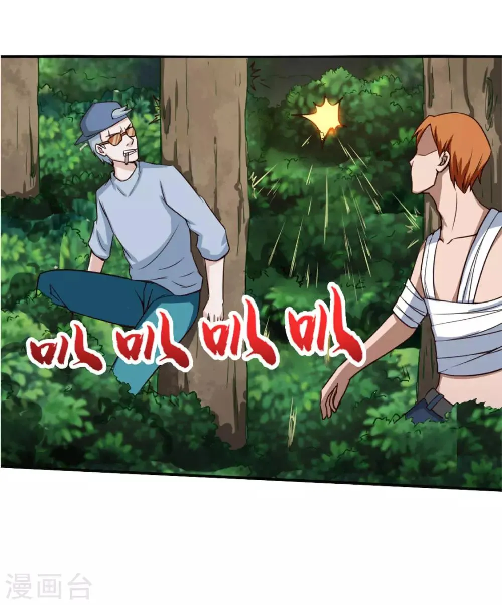 第169话 狼皇秦若 第5页