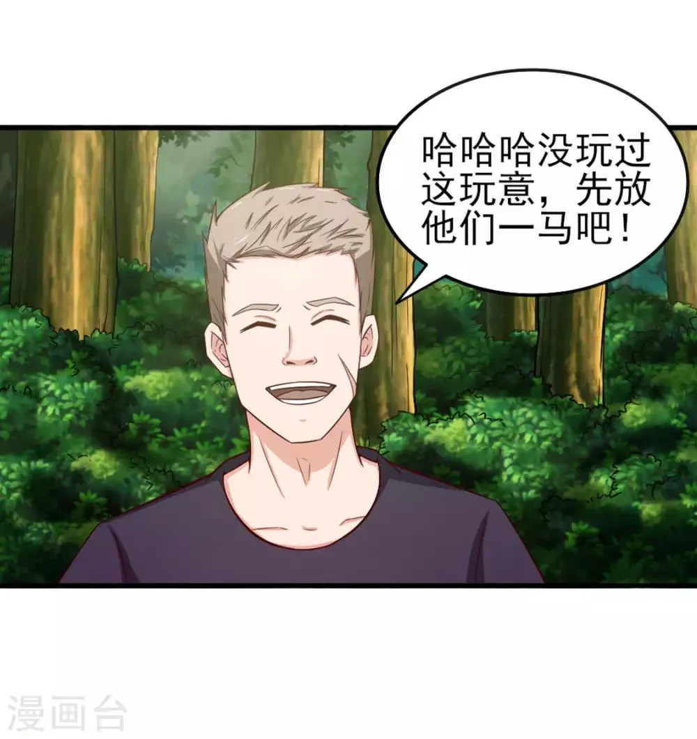 第169话 狼皇秦若 第8页