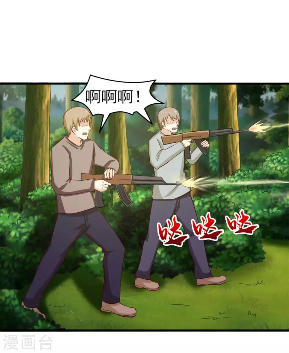 第169话 狼皇秦若 第25页