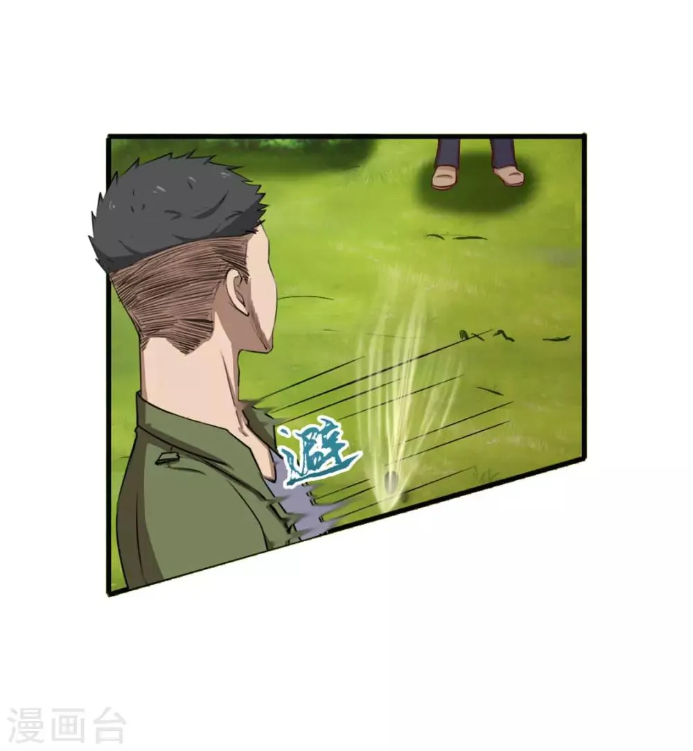 第169话 狼皇秦若 第26页