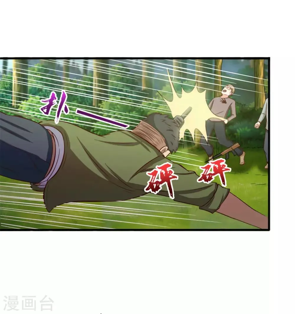 第169话 狼皇秦若 第27页