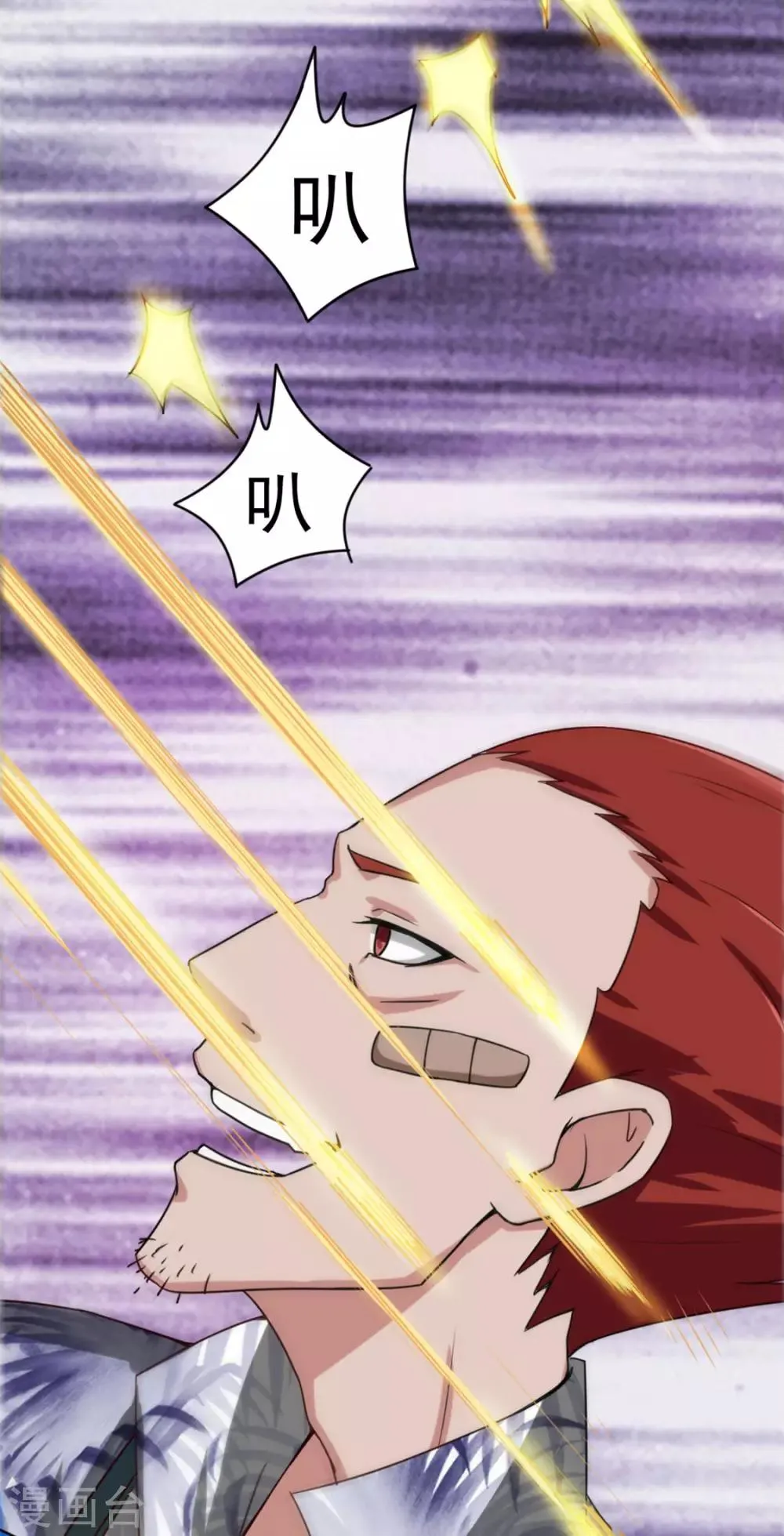 第169话 狼皇秦若 第33页