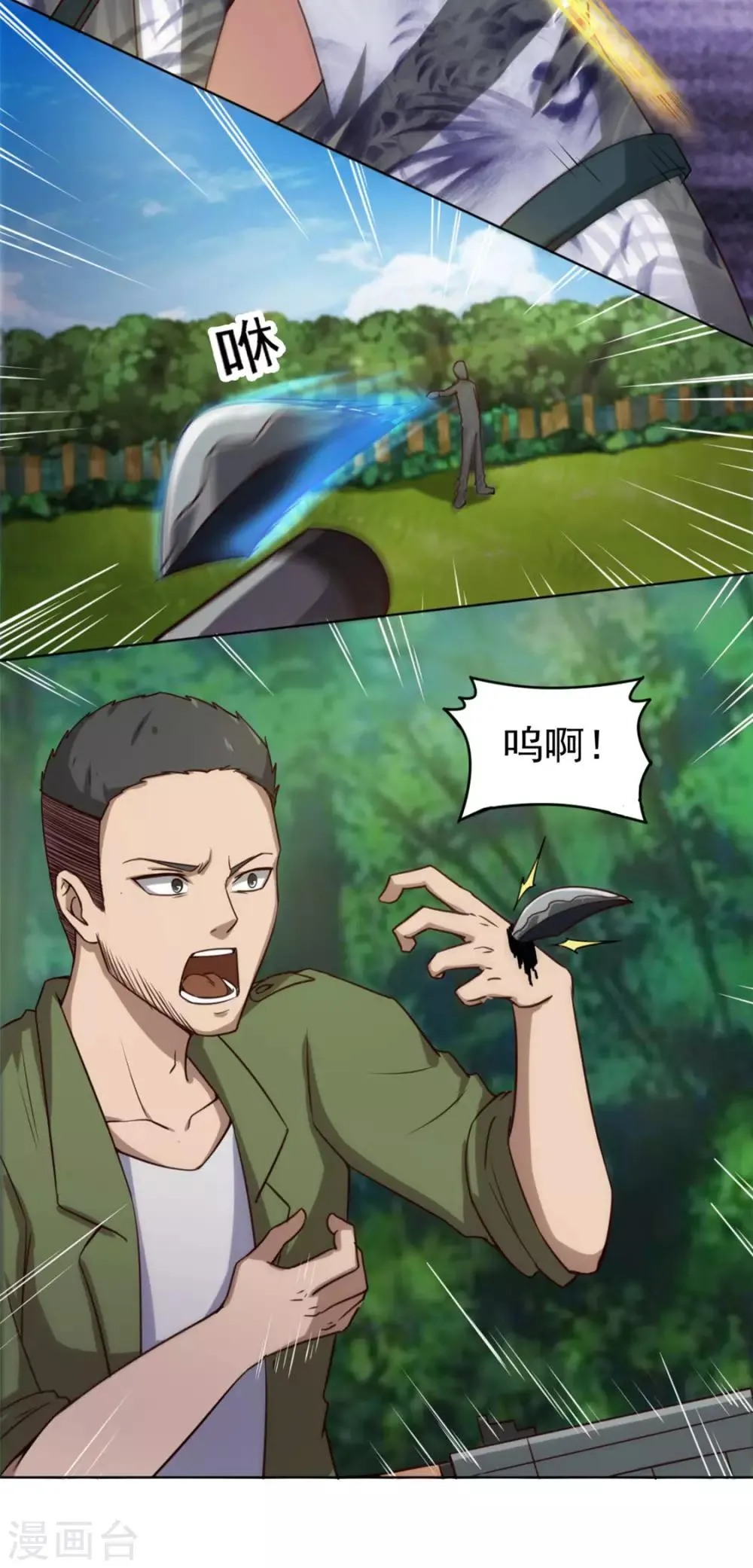 第169话 狼皇秦若 第34页