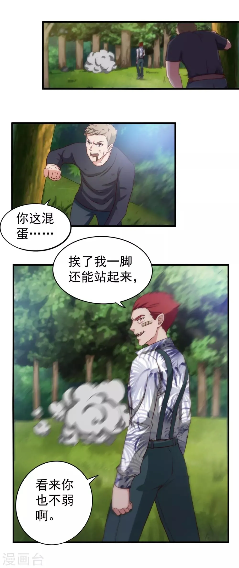 第170话 这就是你现在的实力？ 第6页