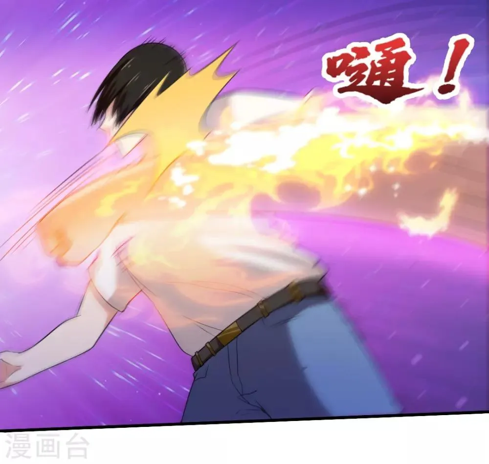 第170话 这就是你现在的实力？ 第18页