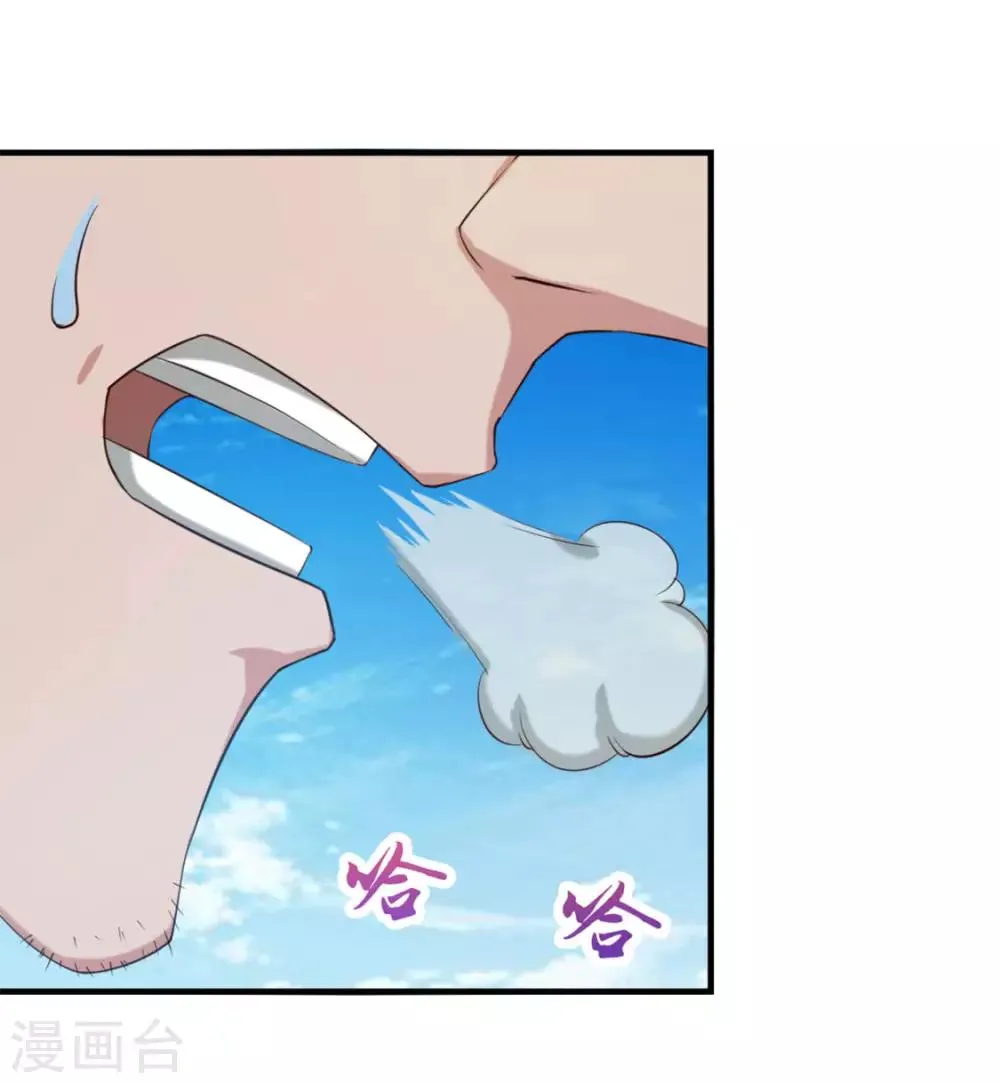 第171话 你已经输了 第3页