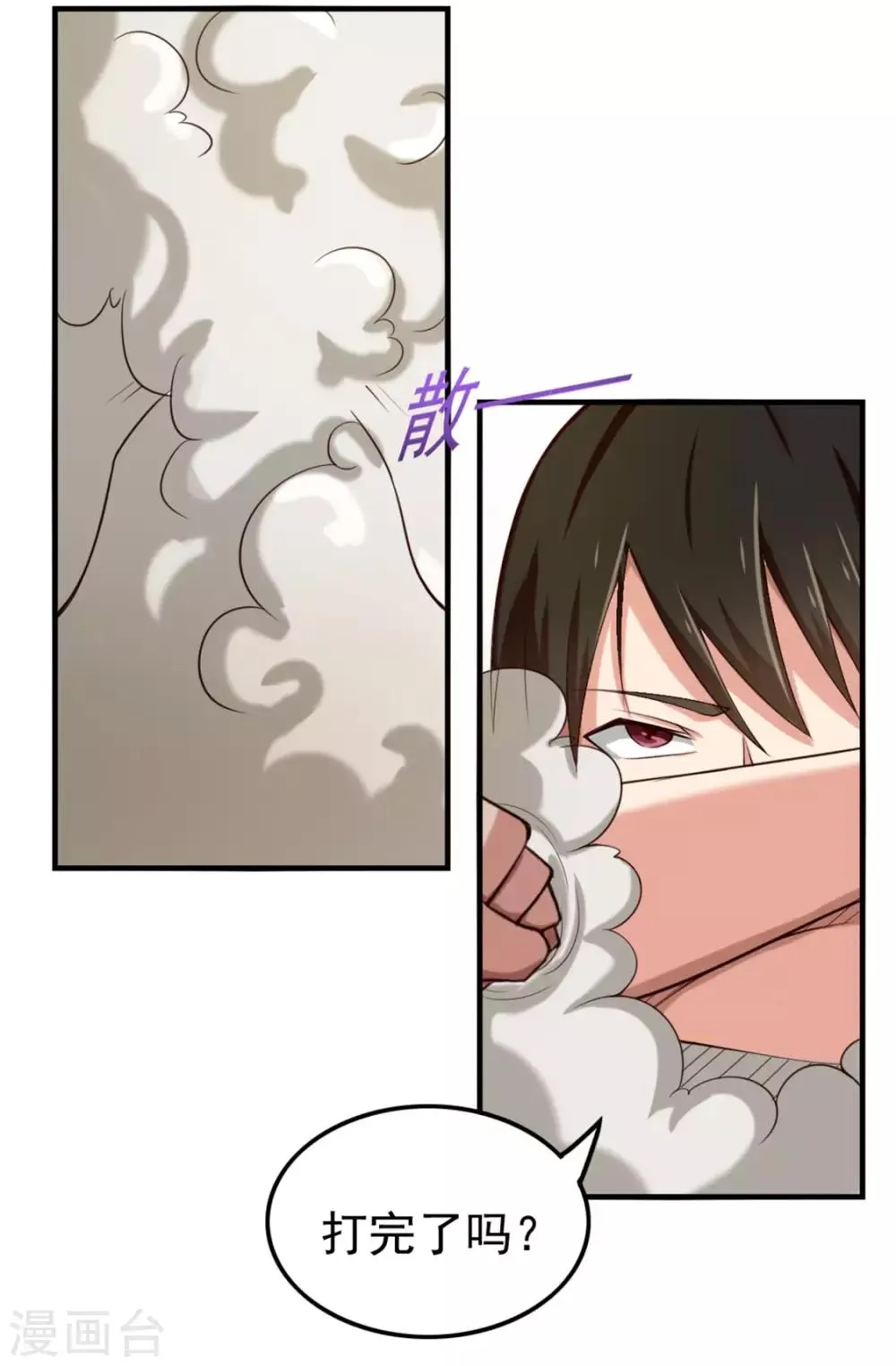 第171话 你已经输了 第5页