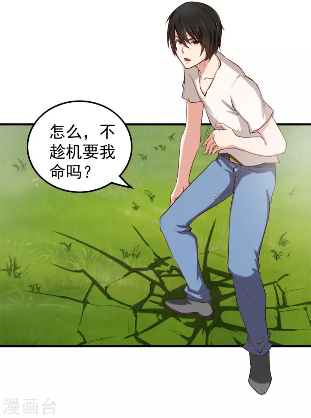 第171话 你已经输了 第7页