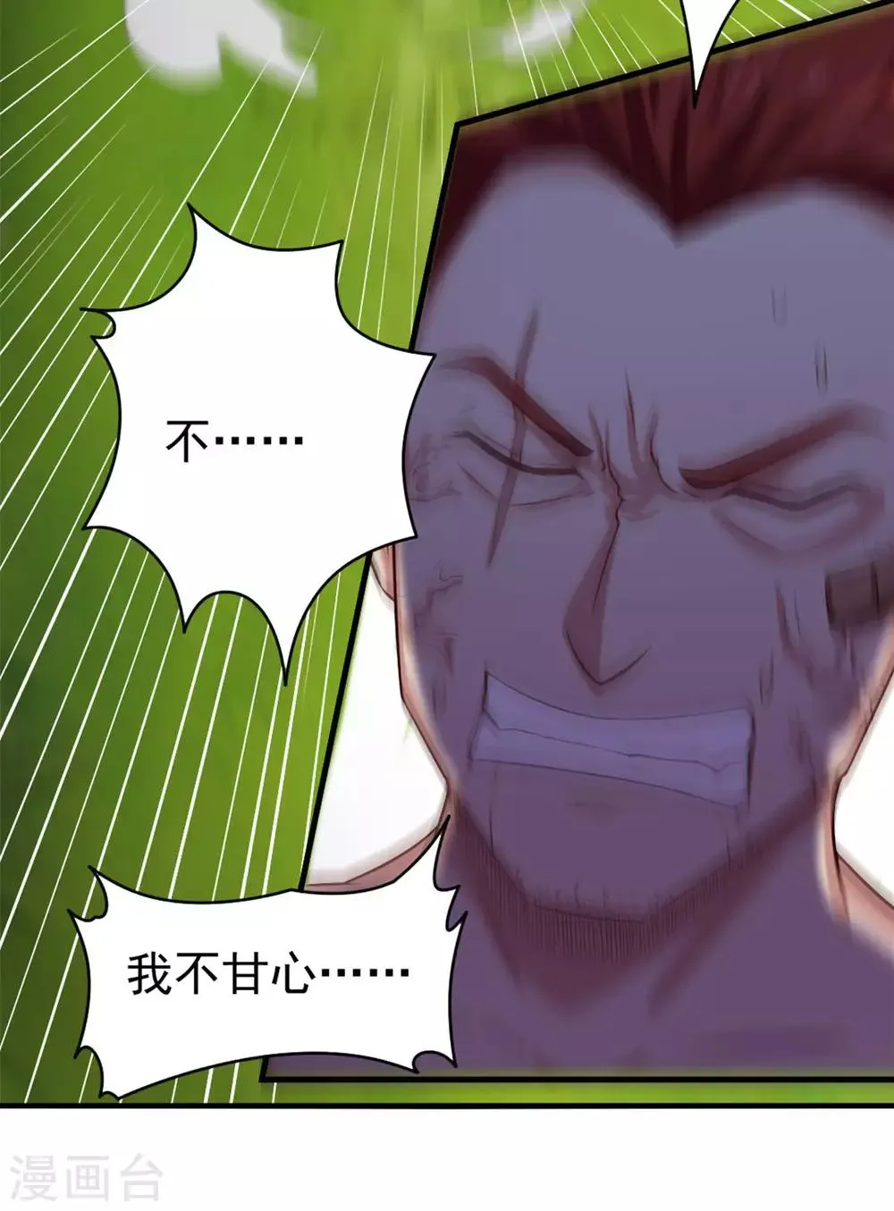 第171话 你已经输了 第12页