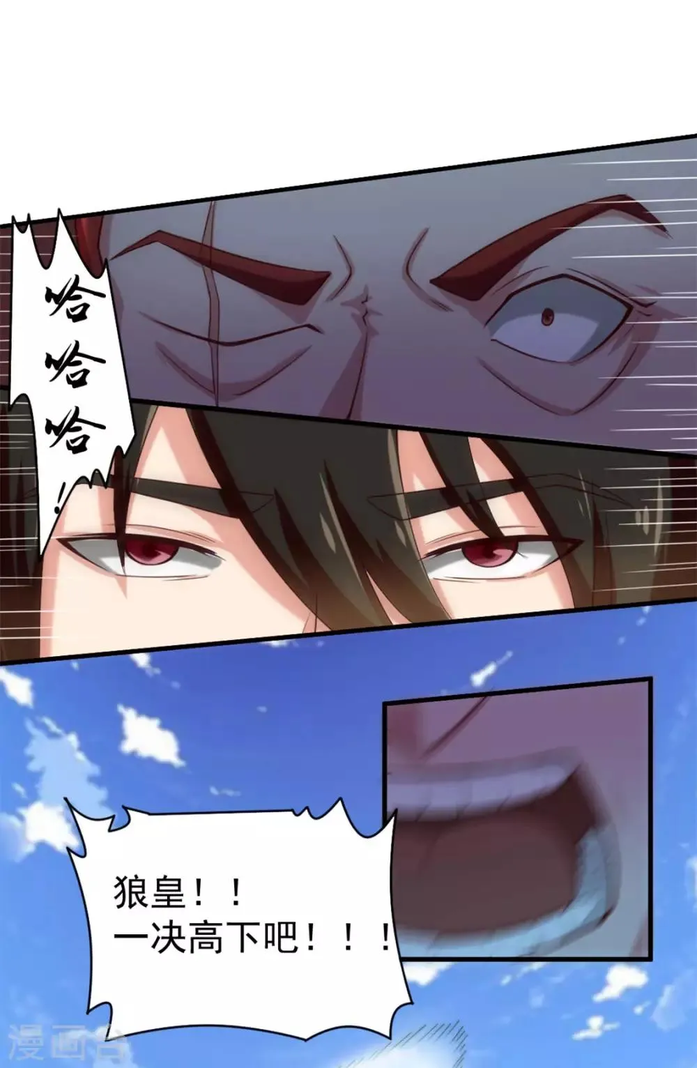 第171话 你已经输了 第14页
