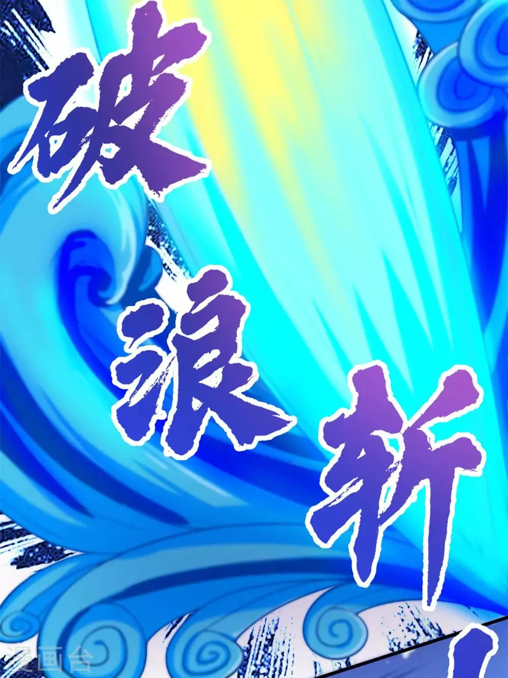 第171话 你已经输了 第16页